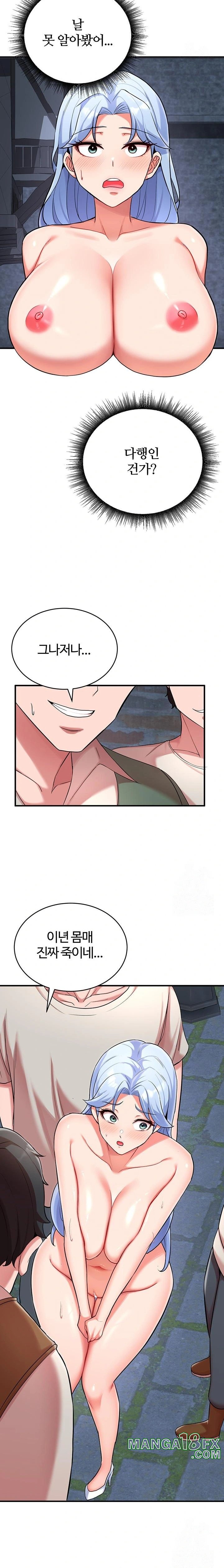 The Warrior Dissatisfied with Everyone Raw Chapter 32 image 9