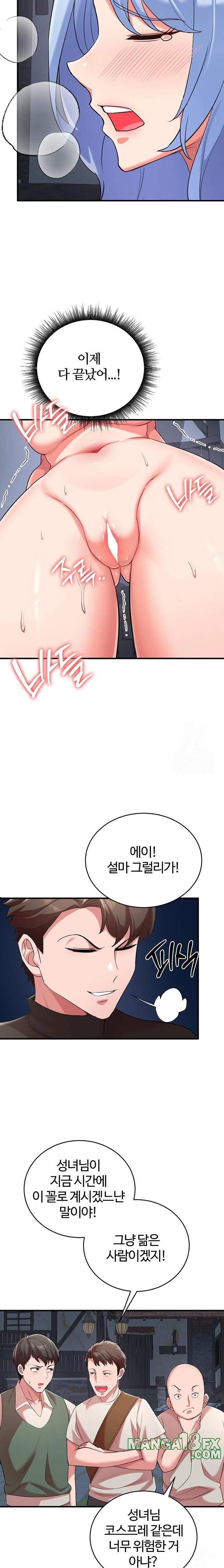 The Warrior Dissatisfied with Everyone Raw Chapter 32 image 7