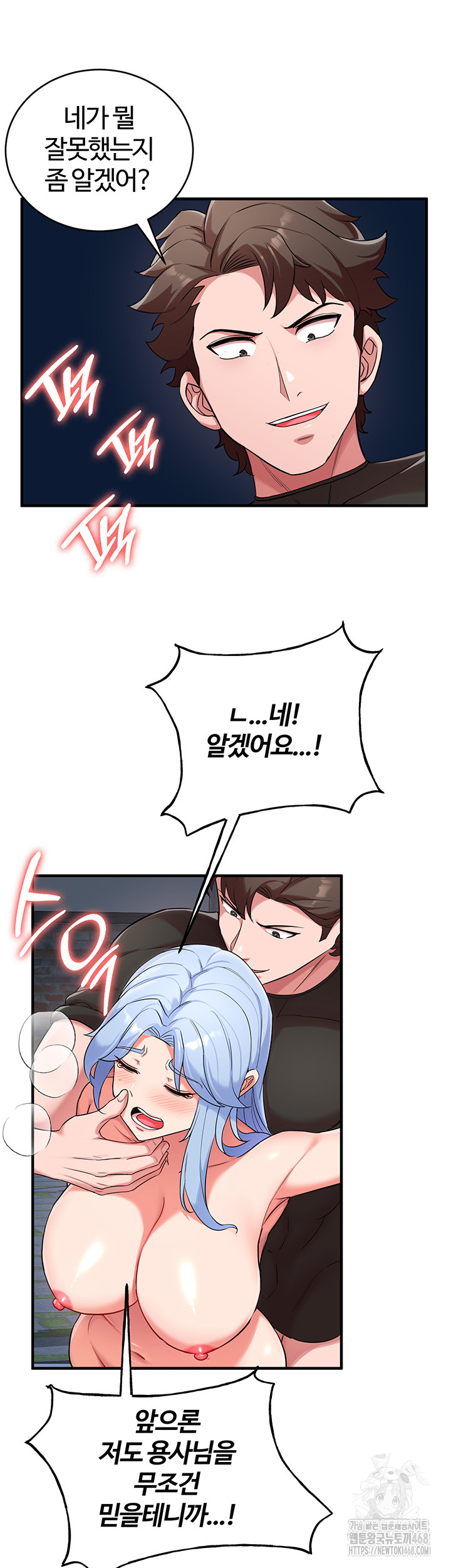 The Warrior Dissatisfied with Everyone Raw Chapter 33 image 19