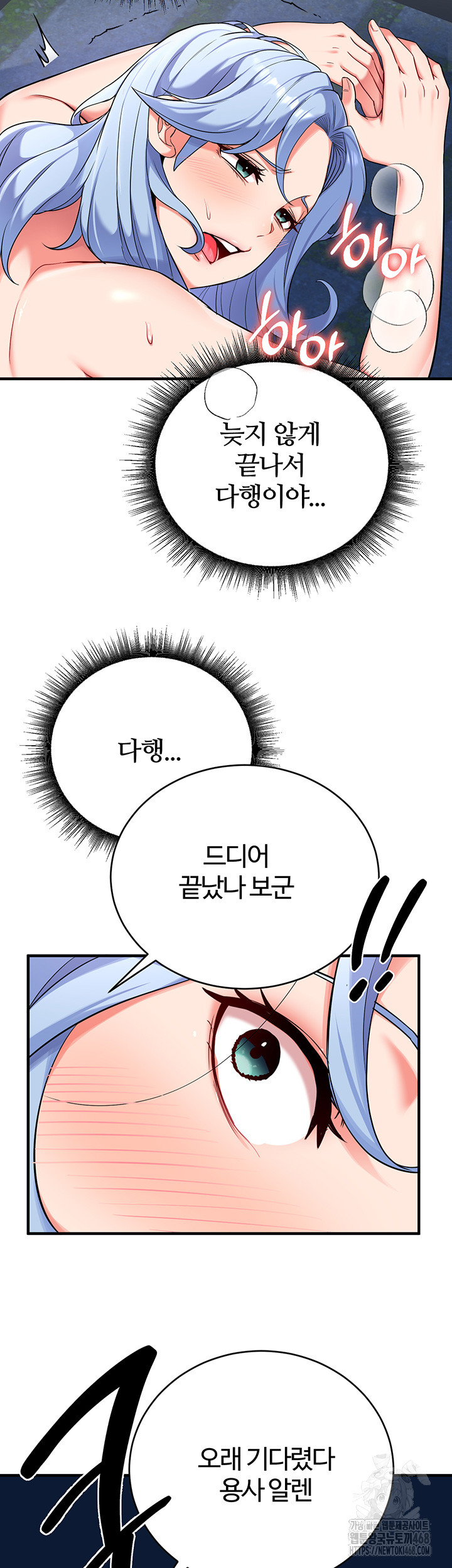 The Warrior Dissatisfied with Everyone Raw Chapter 33 image 40
