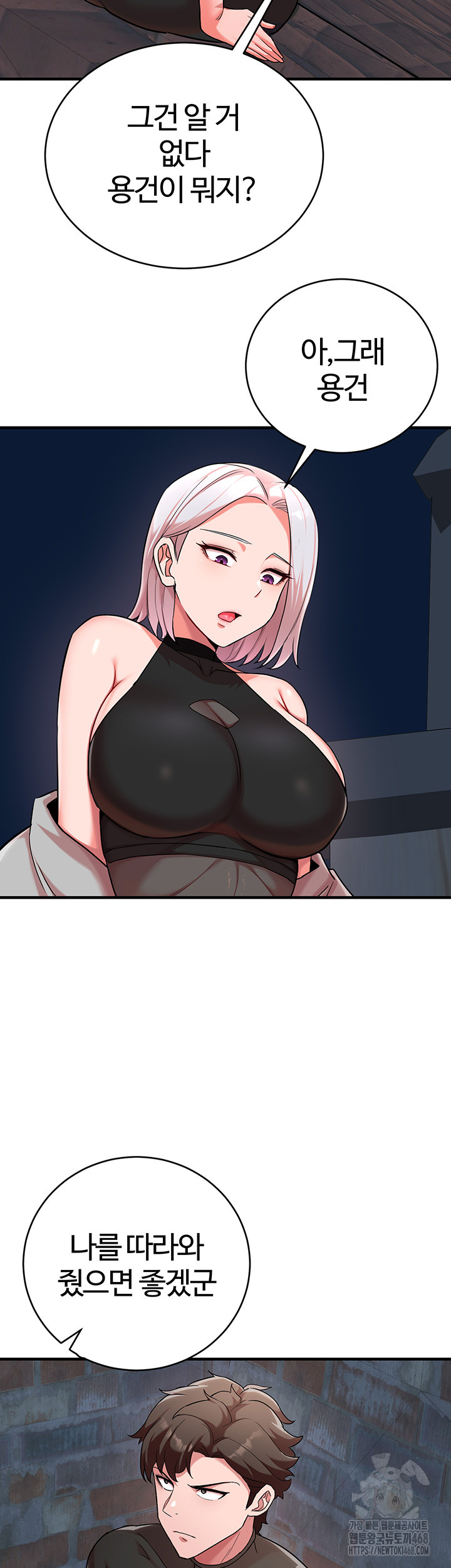 The Warrior Dissatisfied with Everyone Raw Chapter 33 image 45