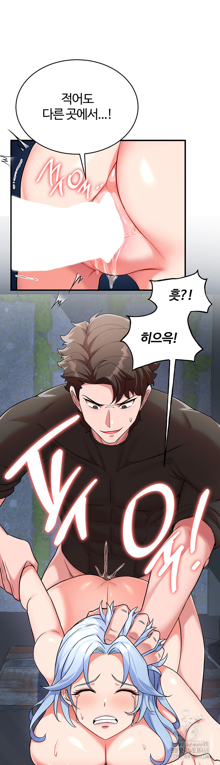 The Warrior Dissatisfied with Everyone Raw Chapter 33 image 4