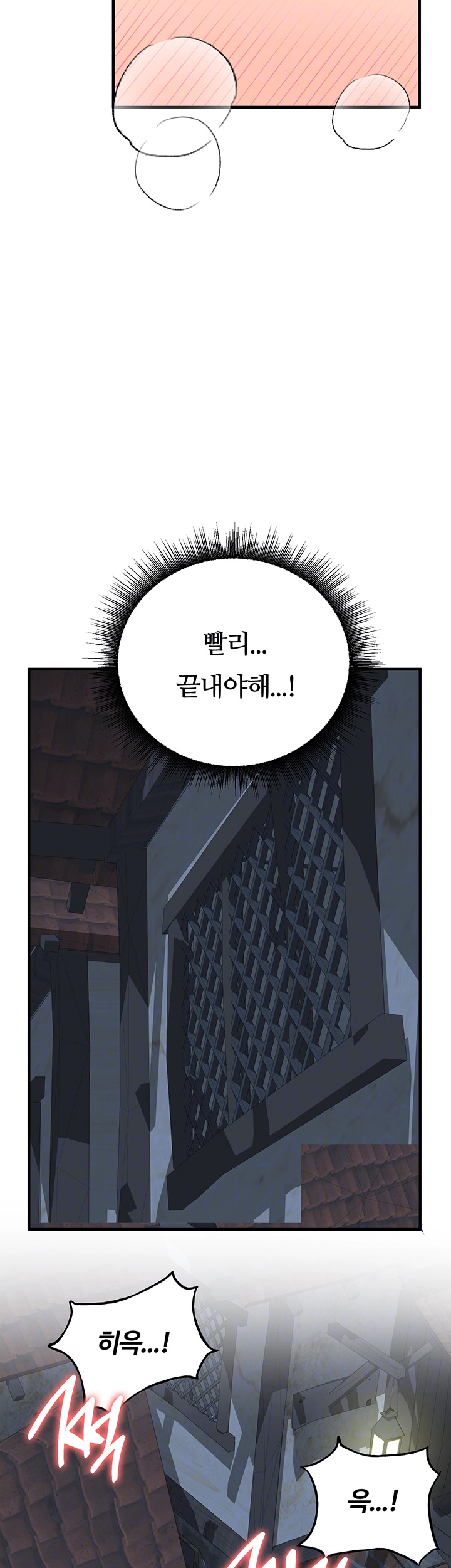 The Warrior Dissatisfied with Everyone Raw Chapter 33 image 8