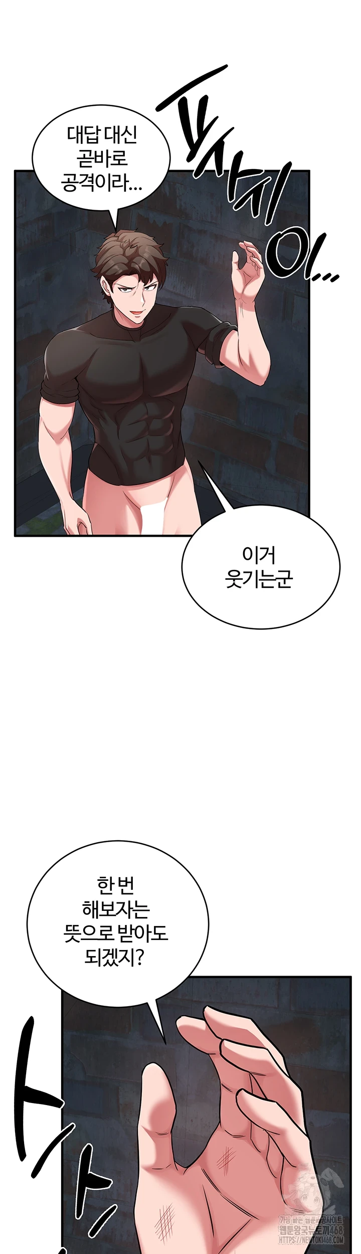 The Warrior Dissatisfied with Everyone Raw Chapter 34 image 9