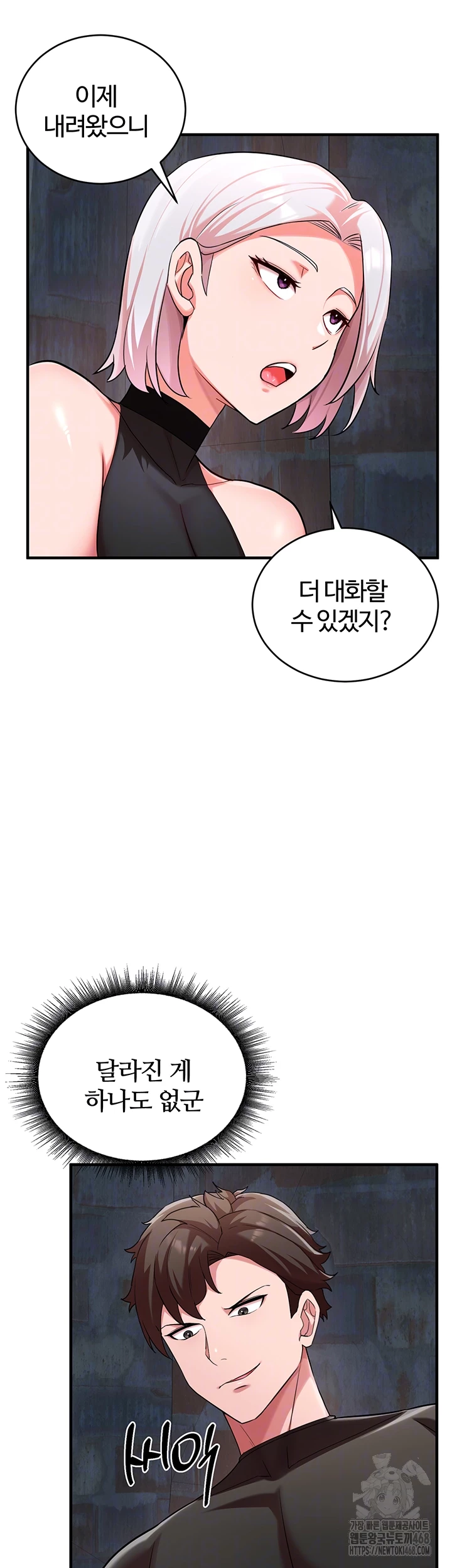 The Warrior Dissatisfied with Everyone Raw Chapter 34 image 13