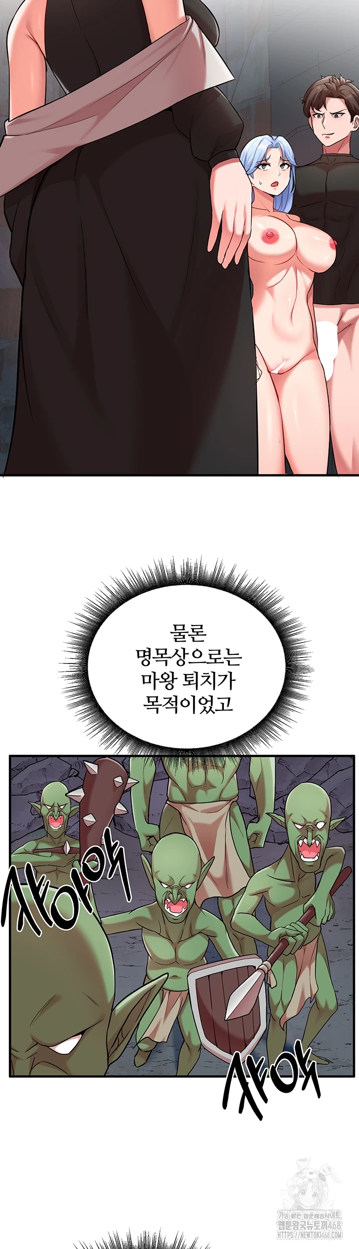 The Warrior Dissatisfied with Everyone Raw Chapter 34 image 15