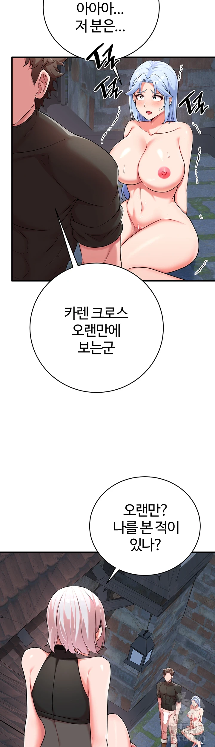 The Warrior Dissatisfied with Everyone Raw Chapter 34 image 1