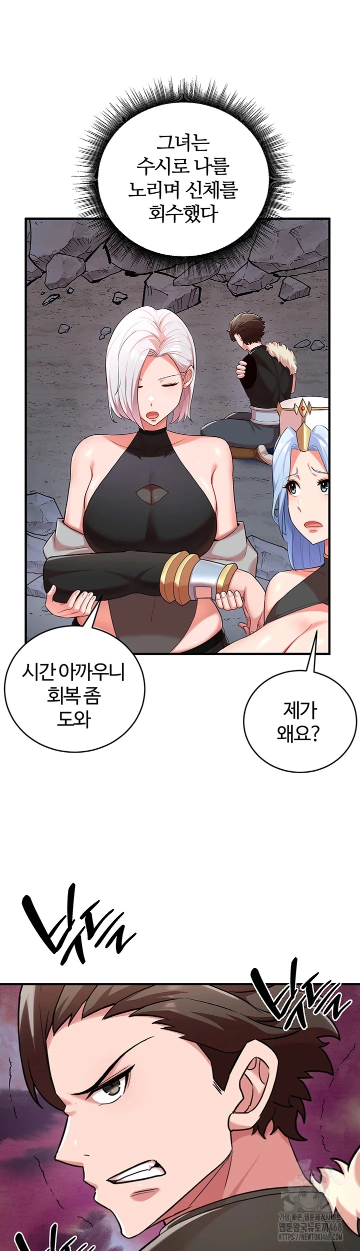 The Warrior Dissatisfied with Everyone Raw Chapter 34 image 22