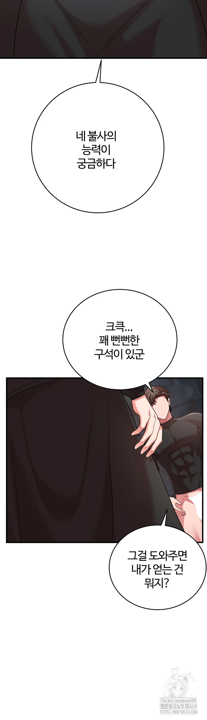 The Warrior Dissatisfied with Everyone Raw Chapter 34 image 28
