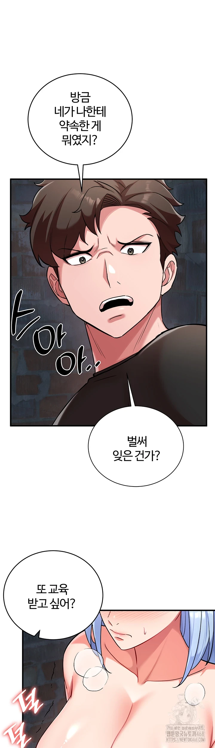 The Warrior Dissatisfied with Everyone Raw Chapter 34 image 33