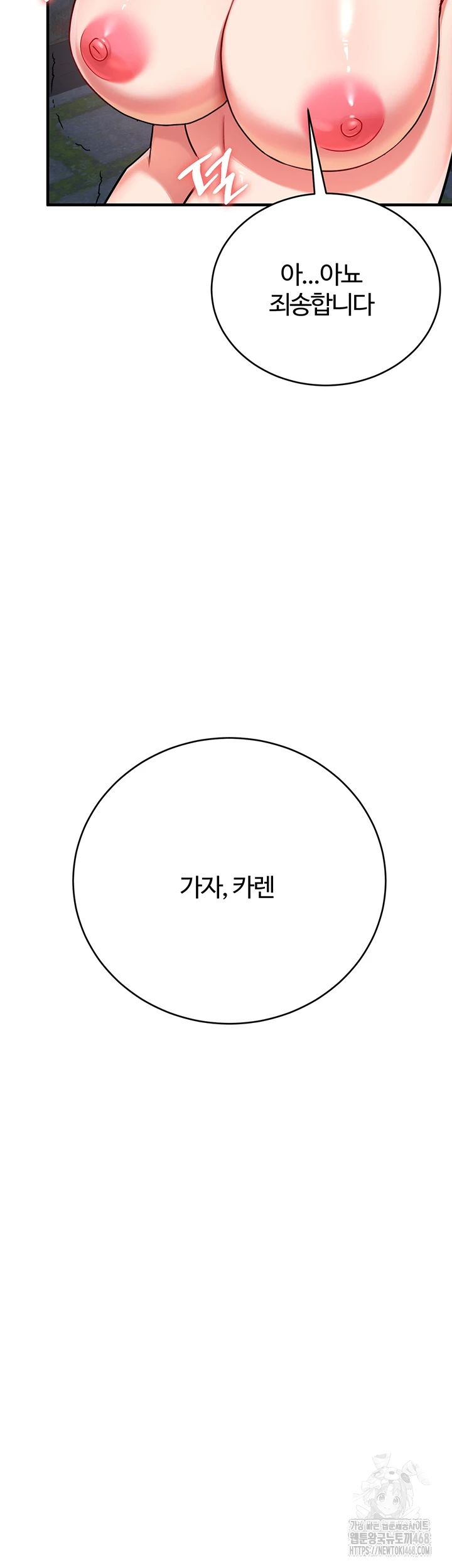 The Warrior Dissatisfied with Everyone Raw Chapter 34 image 34