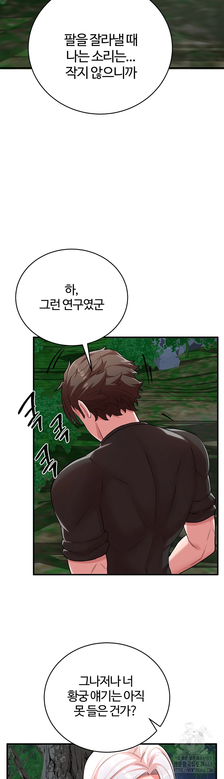 The Warrior Dissatisfied with Everyone Raw Chapter 34 image 38