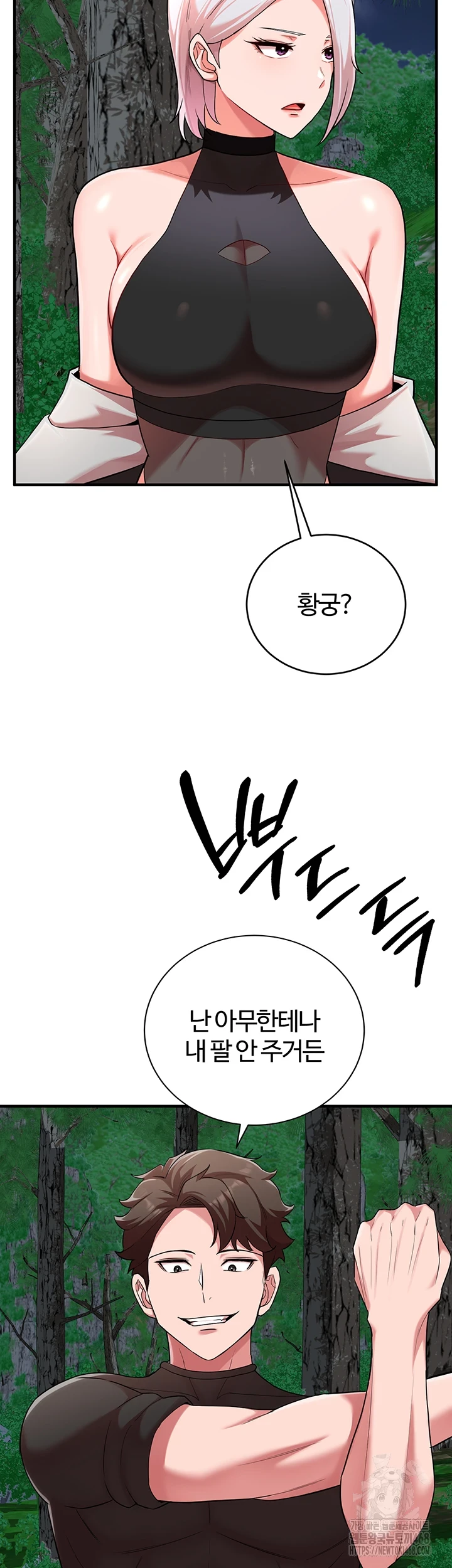 The Warrior Dissatisfied with Everyone Raw Chapter 34 image 39