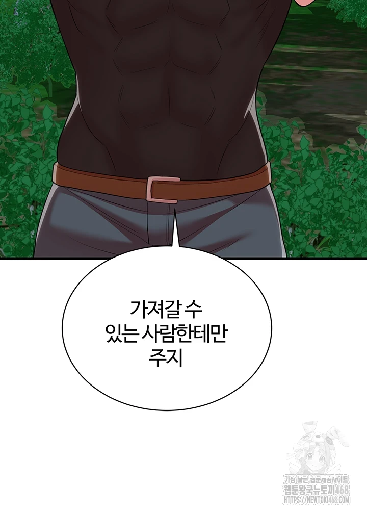The Warrior Dissatisfied with Everyone Raw Chapter 34 image 40