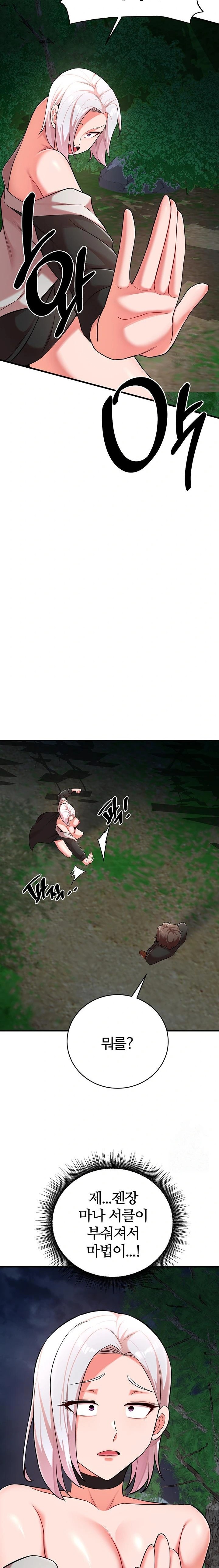 The Warrior Dissatisfied with Everyone Raw Chapter 36 image 10
