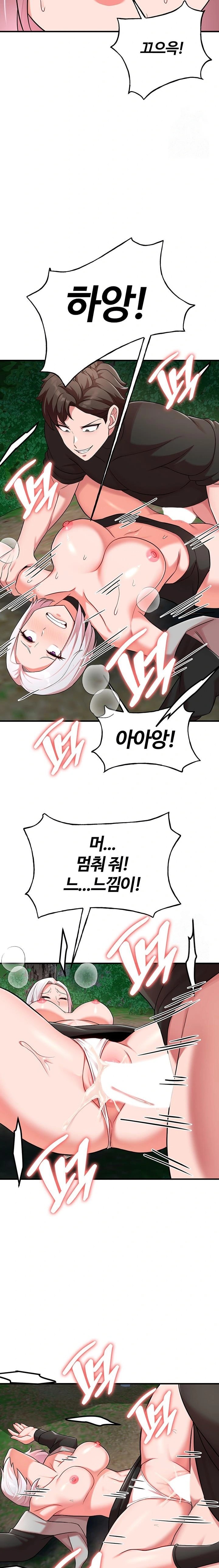 The Warrior Dissatisfied with Everyone Raw Chapter 36 image 14