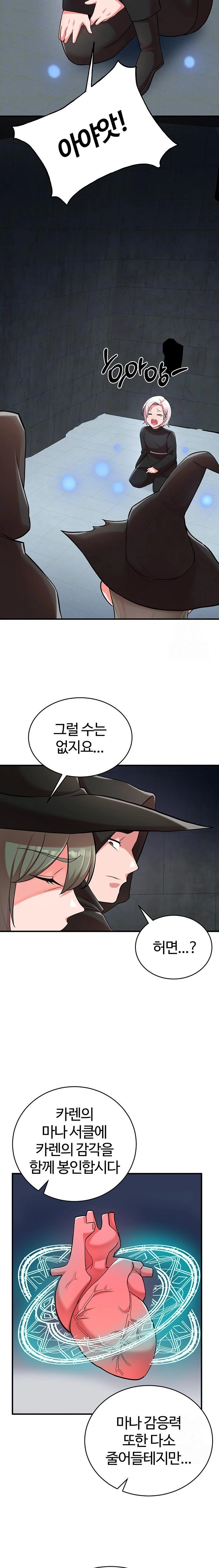 The Warrior Dissatisfied with Everyone Raw Chapter 36 image 4