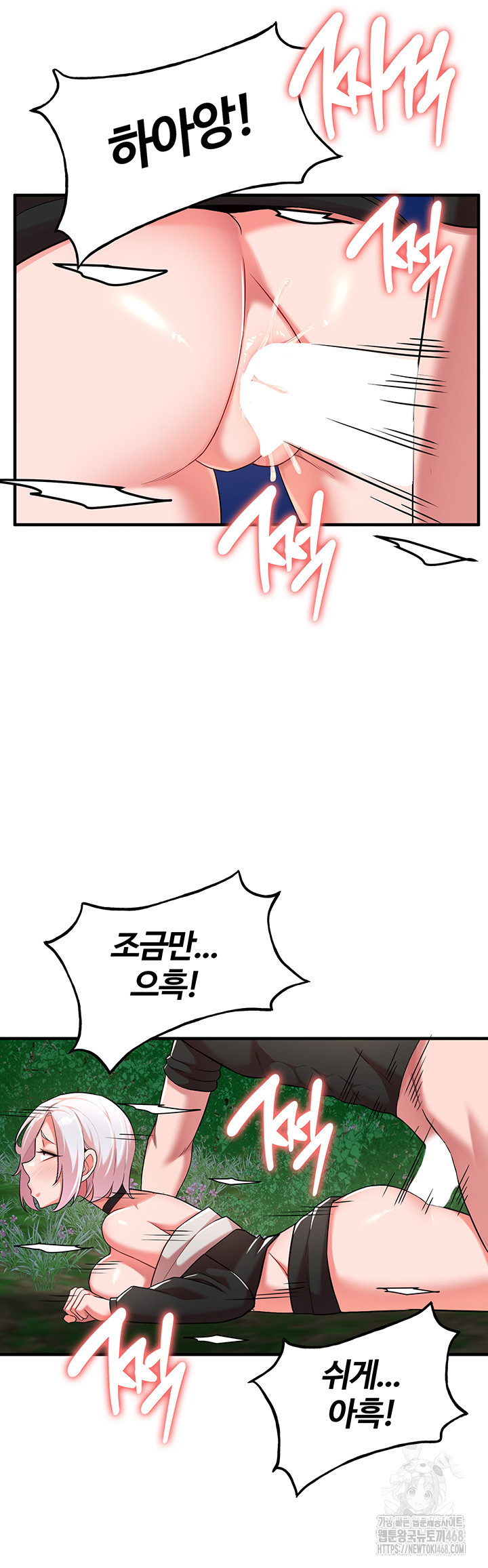 The Warrior Dissatisfied with Everyone Raw Chapter 37 image 12