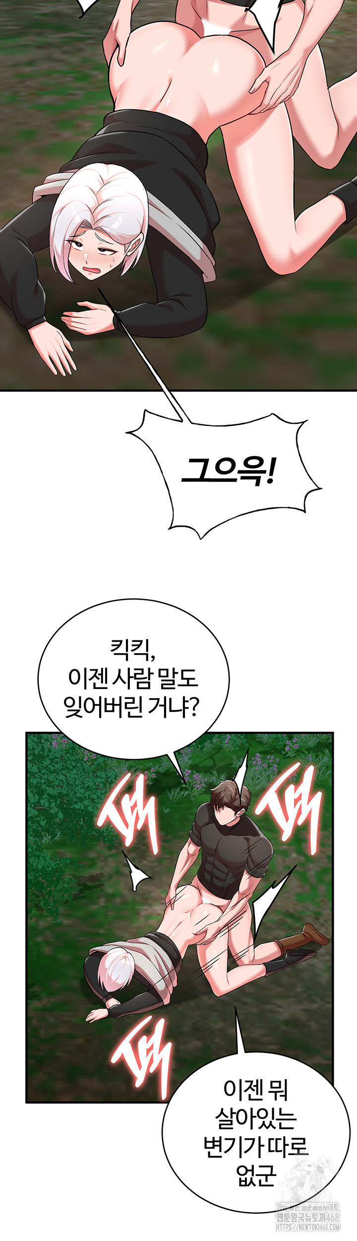 The Warrior Dissatisfied with Everyone Raw Chapter 37 image 20