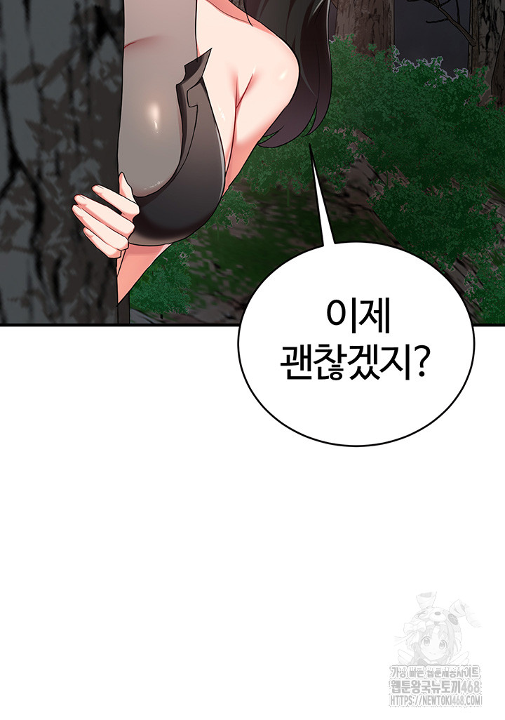The Warrior Dissatisfied with Everyone Raw Chapter 37 image 37