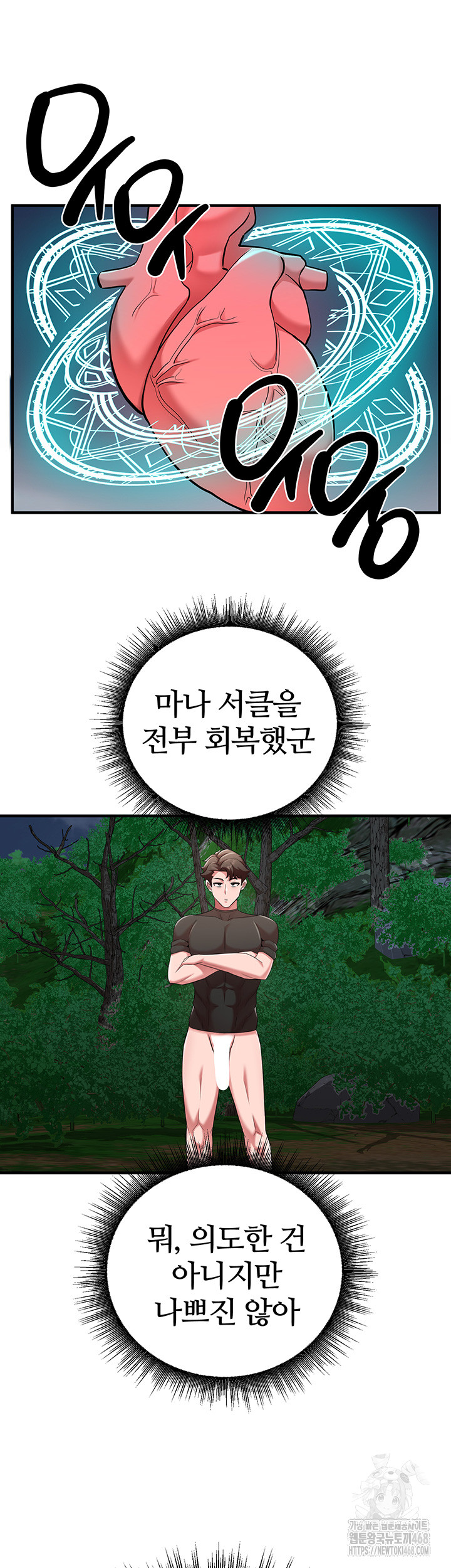 The Warrior Dissatisfied with Everyone Raw Chapter 37 image 41