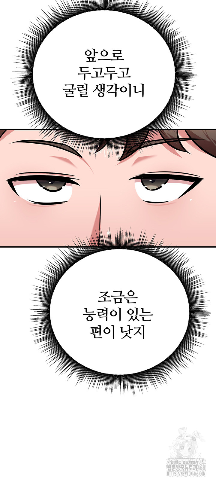 The Warrior Dissatisfied with Everyone Raw Chapter 37 image 42