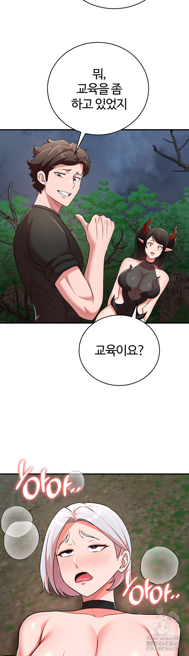 The Warrior Dissatisfied with Everyone Raw Chapter 37 image 44