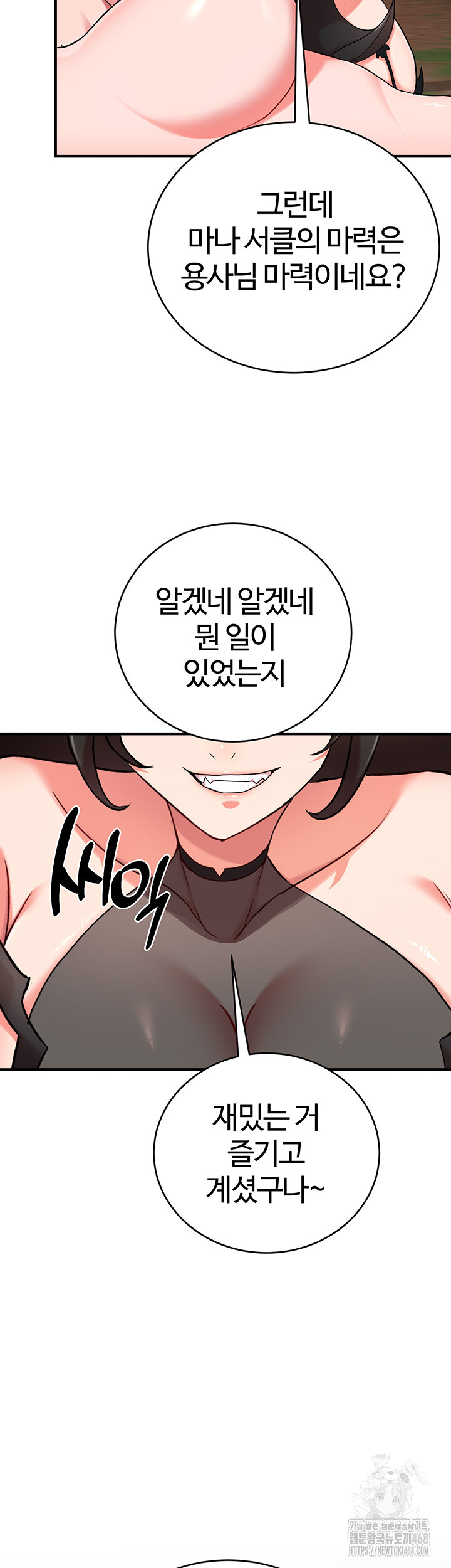 The Warrior Dissatisfied with Everyone Raw Chapter 37 image 46