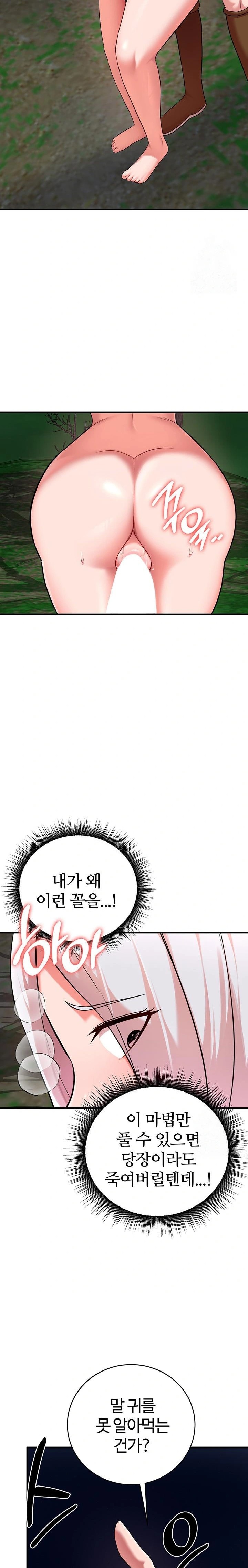 The Warrior Dissatisfied with Everyone Raw Chapter 38 image 20
