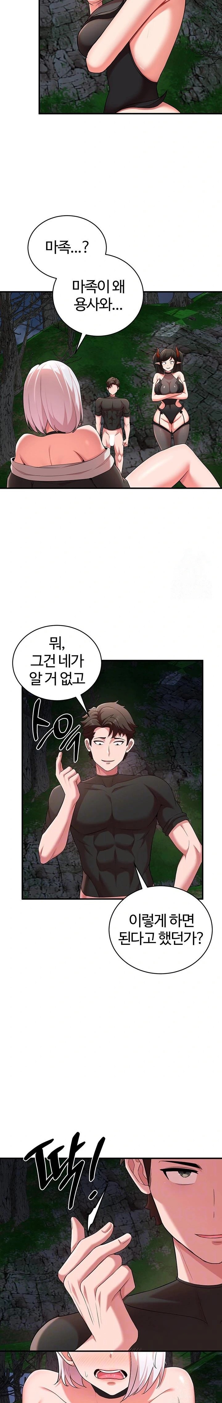 The Warrior Dissatisfied with Everyone Raw Chapter 38 image 3