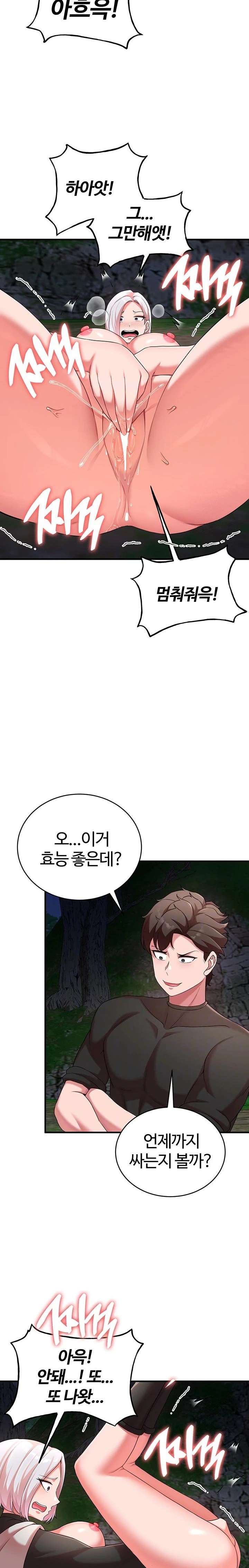 The Warrior Dissatisfied with Everyone Raw Chapter 38 image 6