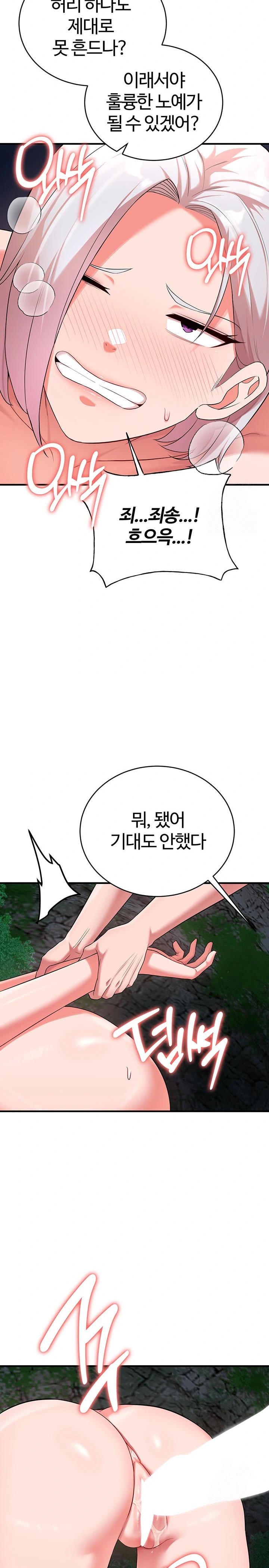 The Warrior Dissatisfied with Everyone Raw Chapter 39 image 12