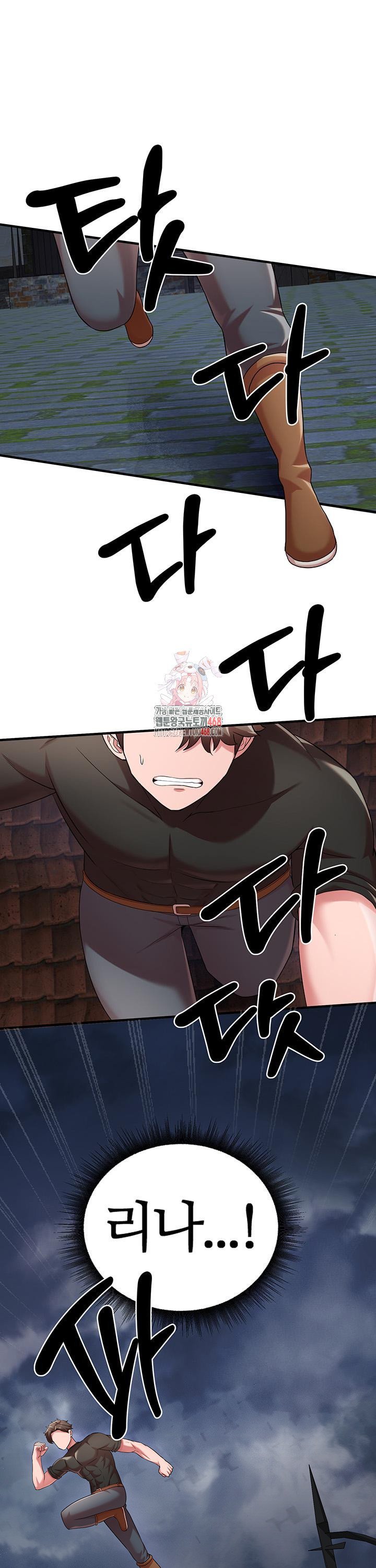 The Warrior Dissatisfied with Everyone Raw Chapter 40 image 0