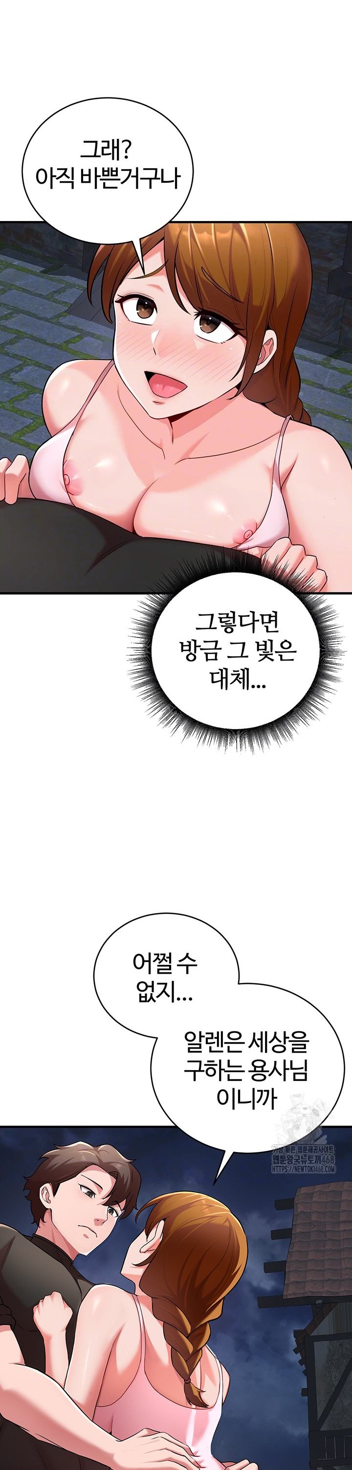 The Warrior Dissatisfied with Everyone Raw Chapter 40 image 9