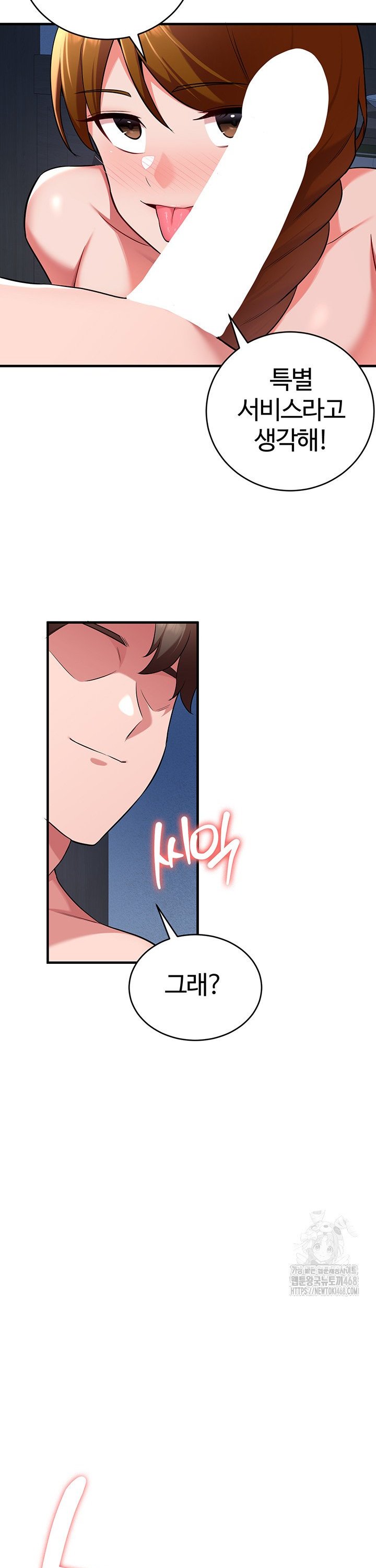 The Warrior Dissatisfied with Everyone Raw Chapter 40 image 14