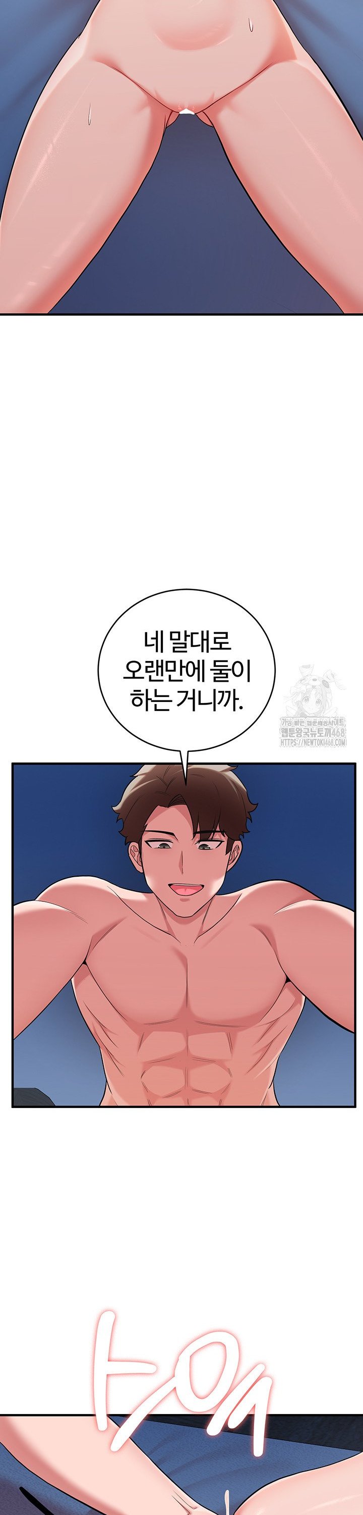 The Warrior Dissatisfied with Everyone Raw Chapter 40 image 16