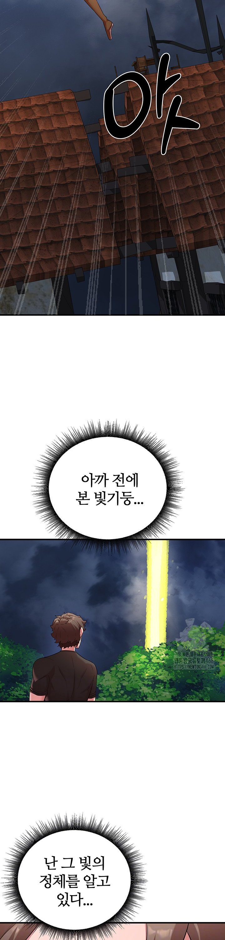 The Warrior Dissatisfied with Everyone Raw Chapter 40 image 1