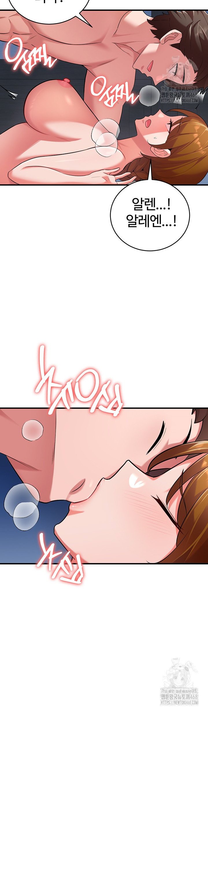The Warrior Dissatisfied with Everyone Raw Chapter 40 image 24