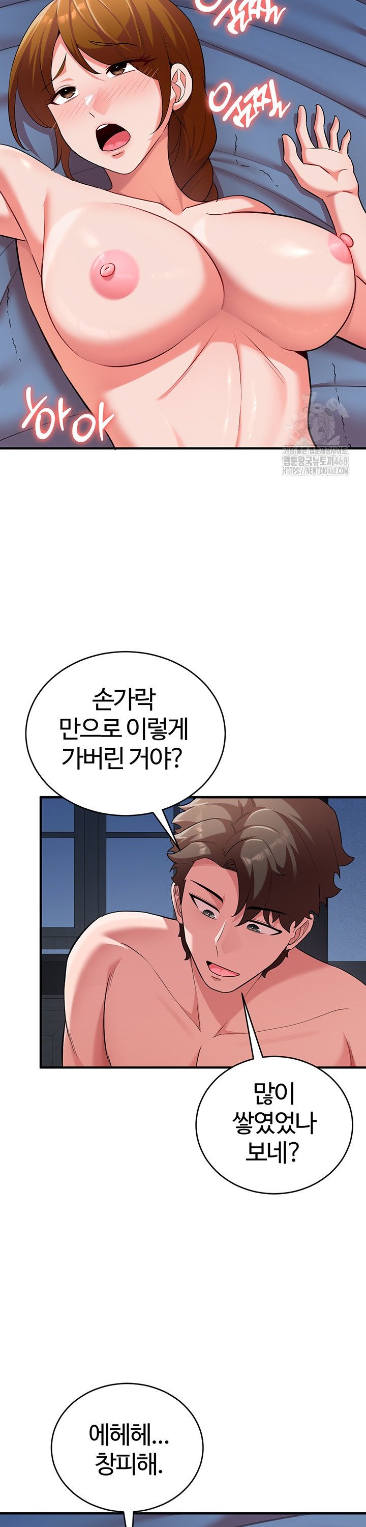 The Warrior Dissatisfied with Everyone Raw Chapter 40 image 27