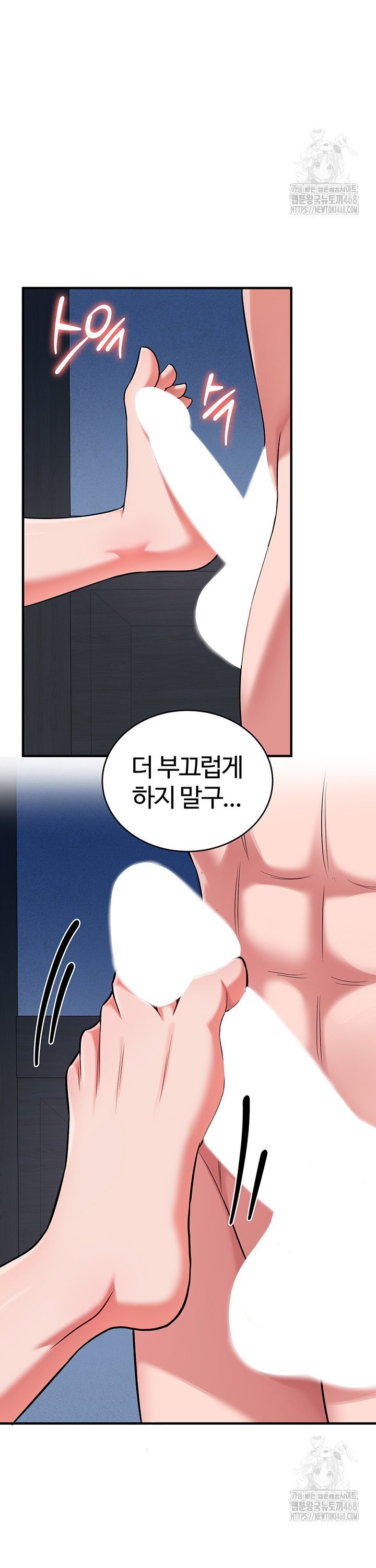 The Warrior Dissatisfied with Everyone Raw Chapter 40 image 29