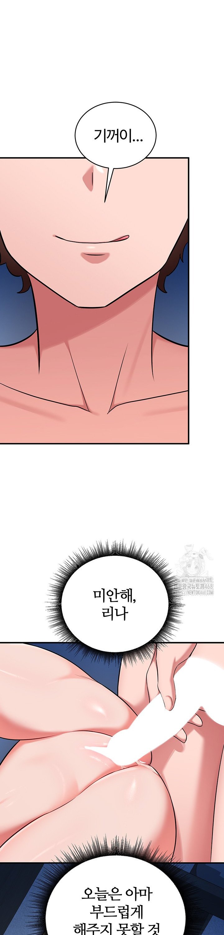 The Warrior Dissatisfied with Everyone Raw Chapter 40 image 31