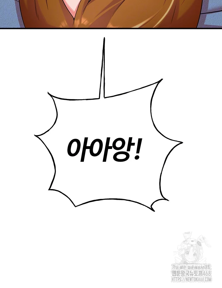 The Warrior Dissatisfied with Everyone Raw Chapter 41 image 13