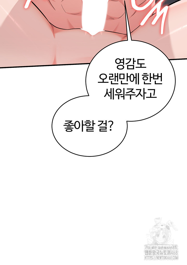 The Warrior Dissatisfied with Everyone Raw Chapter 41 image 18