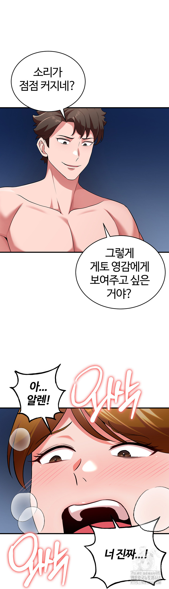 The Warrior Dissatisfied with Everyone Raw Chapter 41 image 24