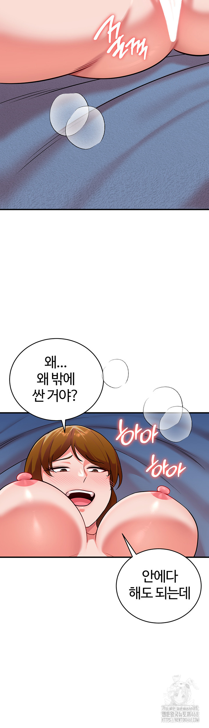 The Warrior Dissatisfied with Everyone Raw Chapter 41 image 30