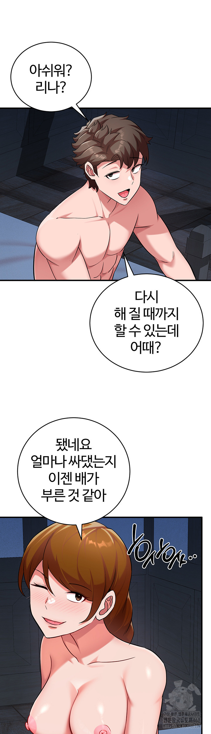 The Warrior Dissatisfied with Everyone Raw Chapter 41 image 44