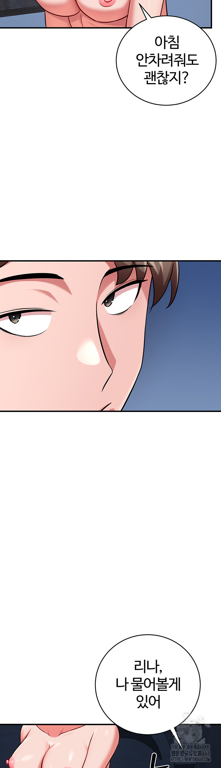 The Warrior Dissatisfied with Everyone Raw Chapter 41 image 45