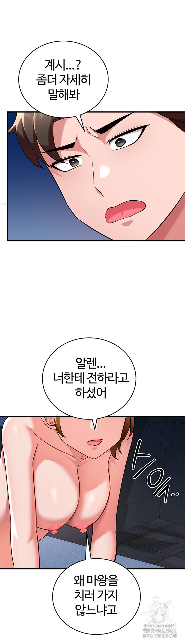 The Warrior Dissatisfied with Everyone Raw Chapter 41 image 50