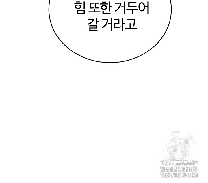 The Warrior Dissatisfied with Everyone Raw Chapter 41 image 52