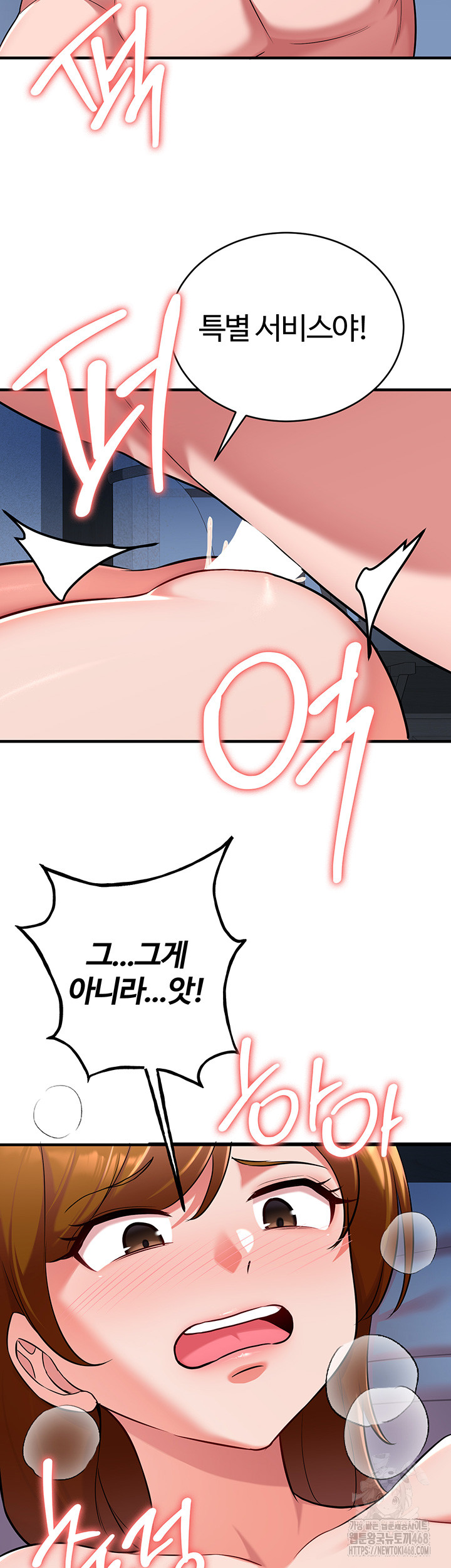 The Warrior Dissatisfied with Everyone Raw Chapter 41 image 6